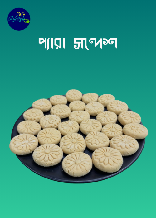 Para Sandesh Pure Milk Sweet | প্যারা সন্দেশ